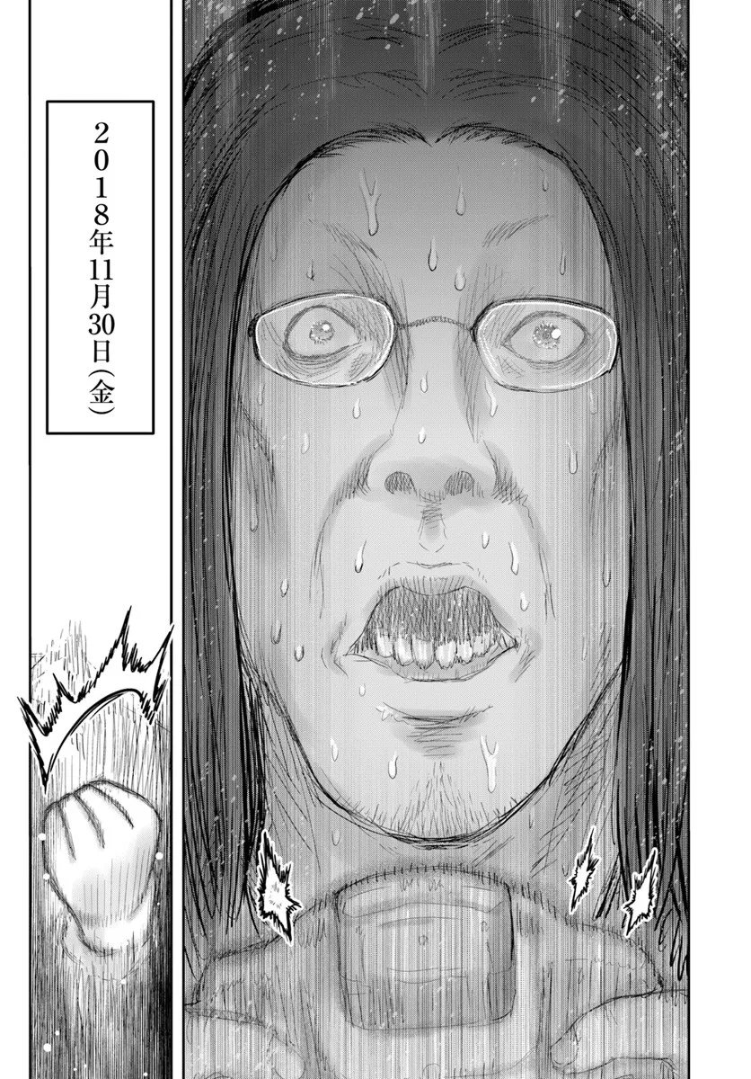 异世界舅舅,異世界おじさん Chap 72 - Next Chap 73
