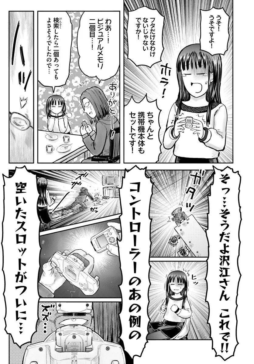 异世界舅舅,異世界おじさん Chap 72 - Next Chap 73