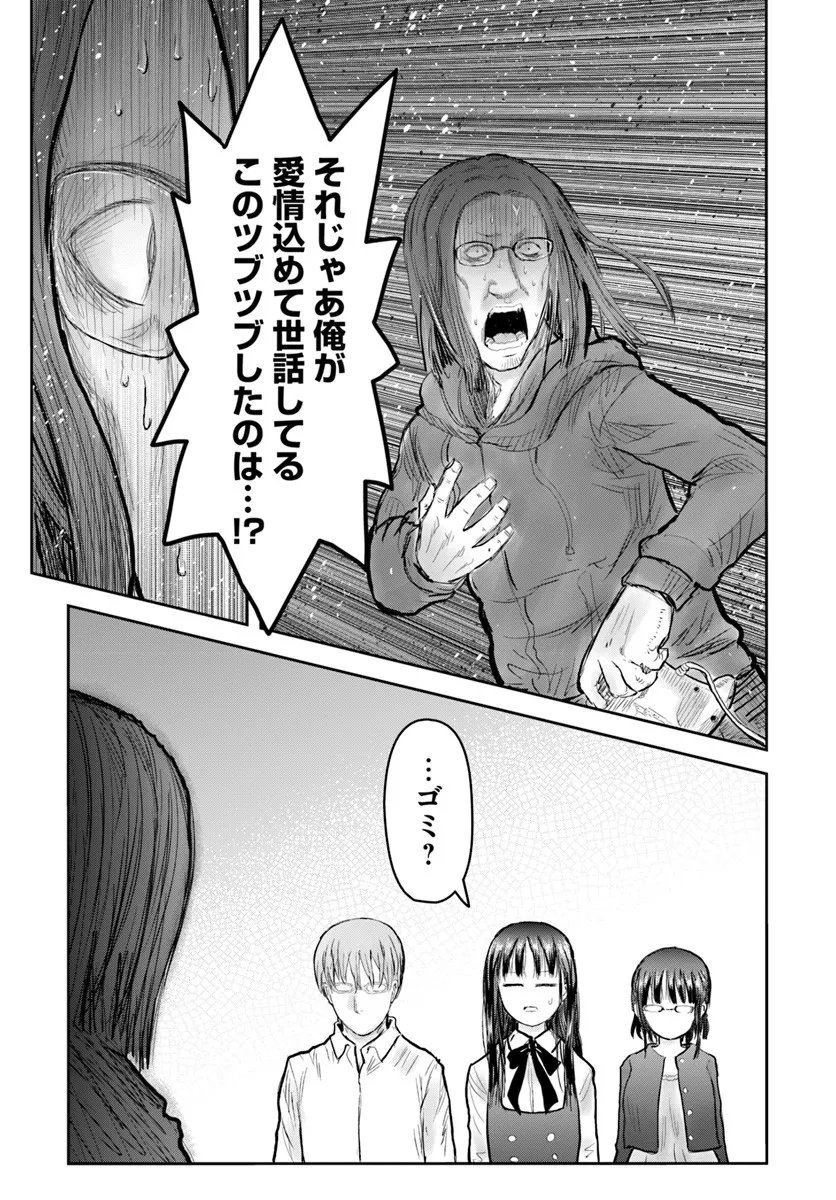 异世界舅舅,異世界おじさん Chap 72 - Next Chap 73