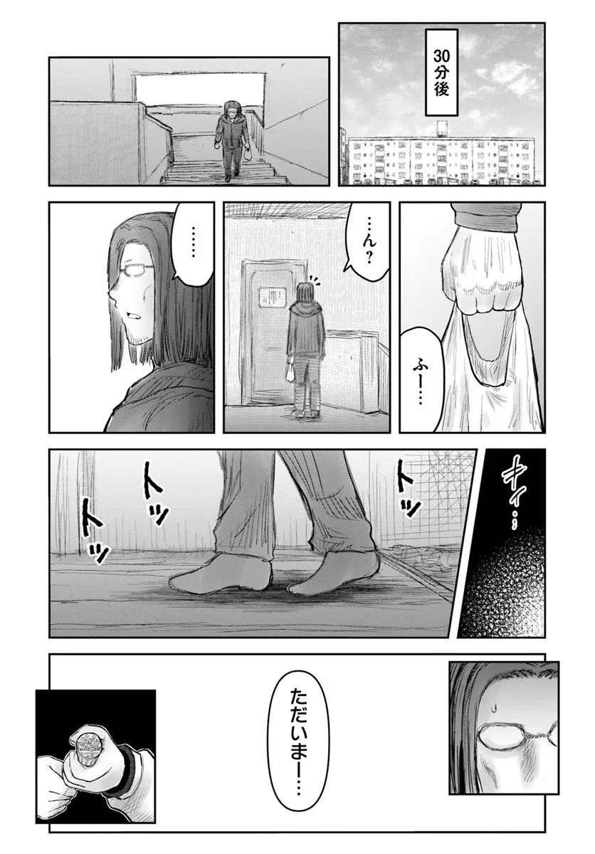 异世界舅舅,異世界おじさん Chap 72 - Next Chap 73