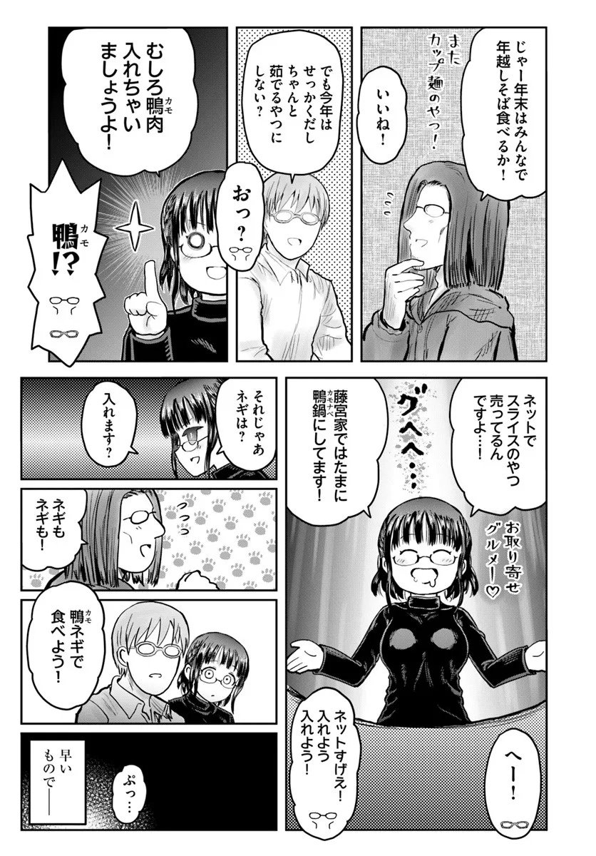异世界舅舅,異世界おじさん Chap 73 - Next Chap 74