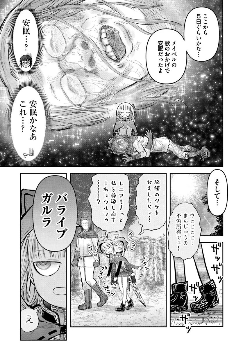 异世界舅舅,異世界おじさん Chap 73 - Next Chap 74