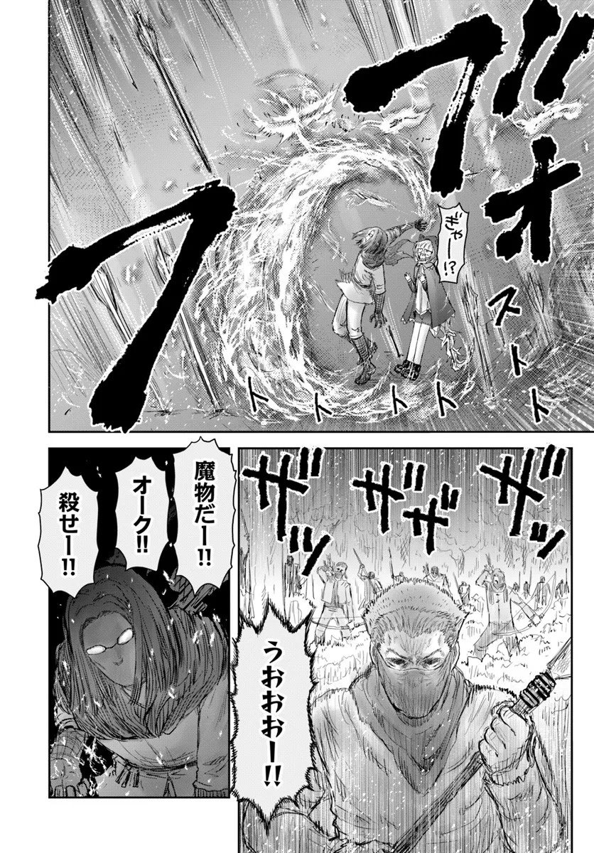 异世界舅舅,異世界おじさん Chap 73 - Next Chap 74
