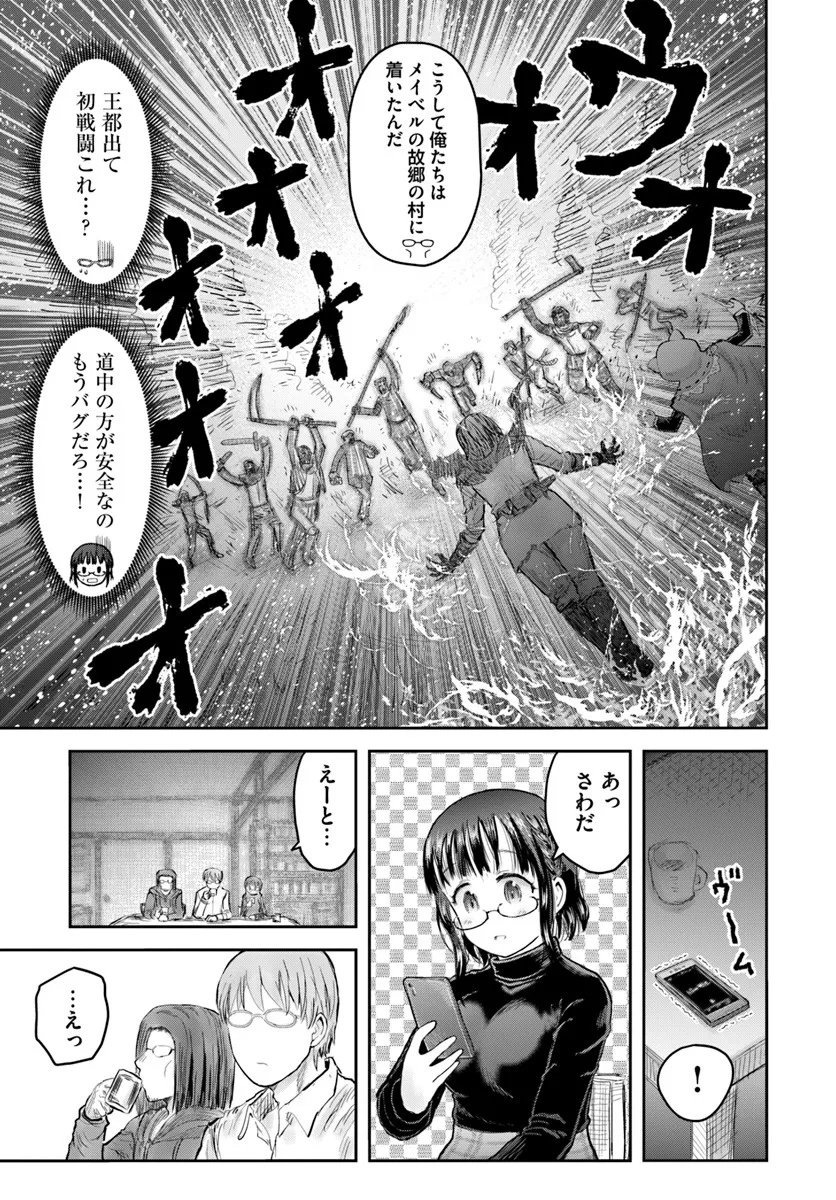 异世界舅舅,異世界おじさん Chap 73 - Next Chap 74