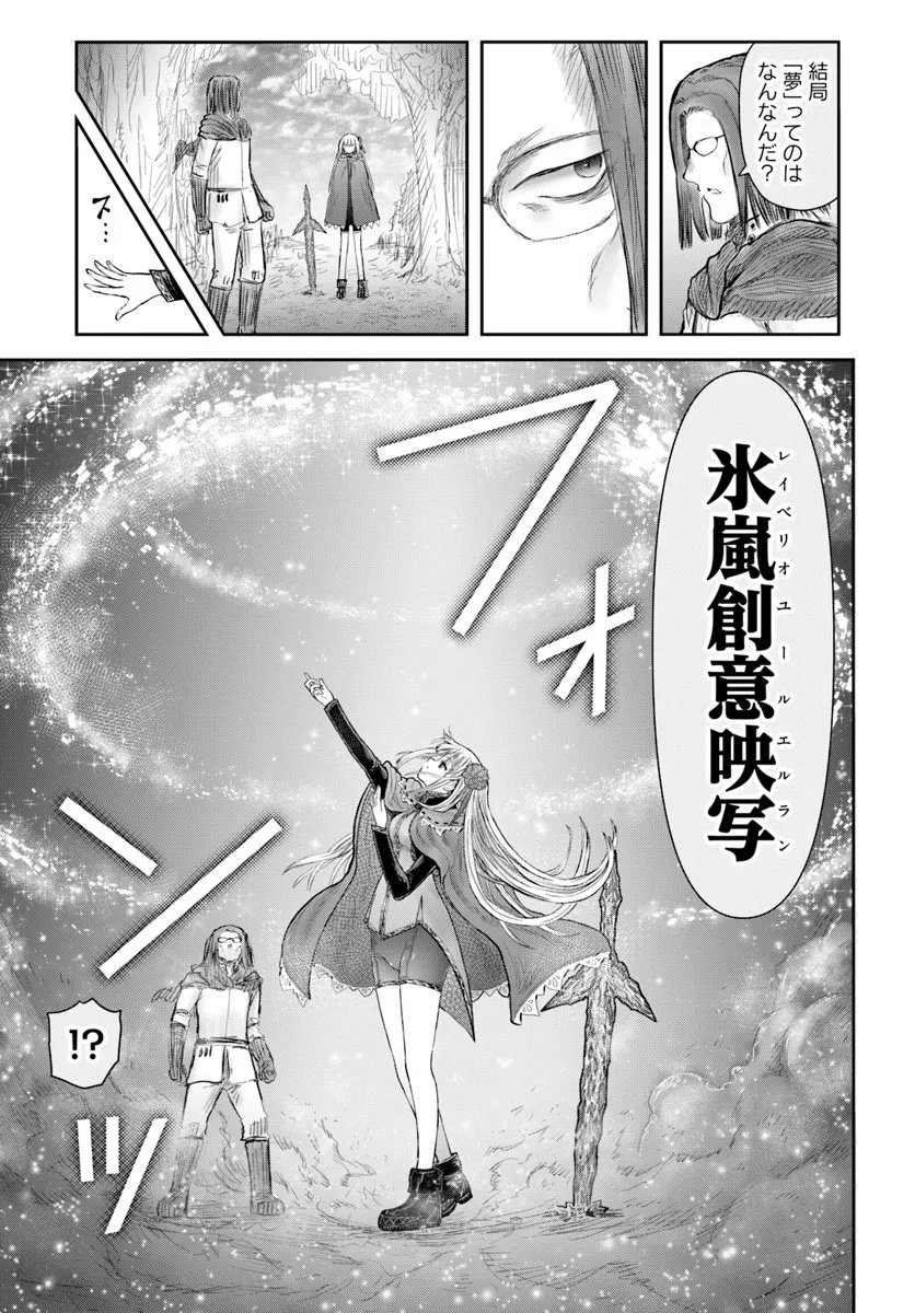 异世界舅舅,異世界おじさん Chap 73 - Next Chap 74