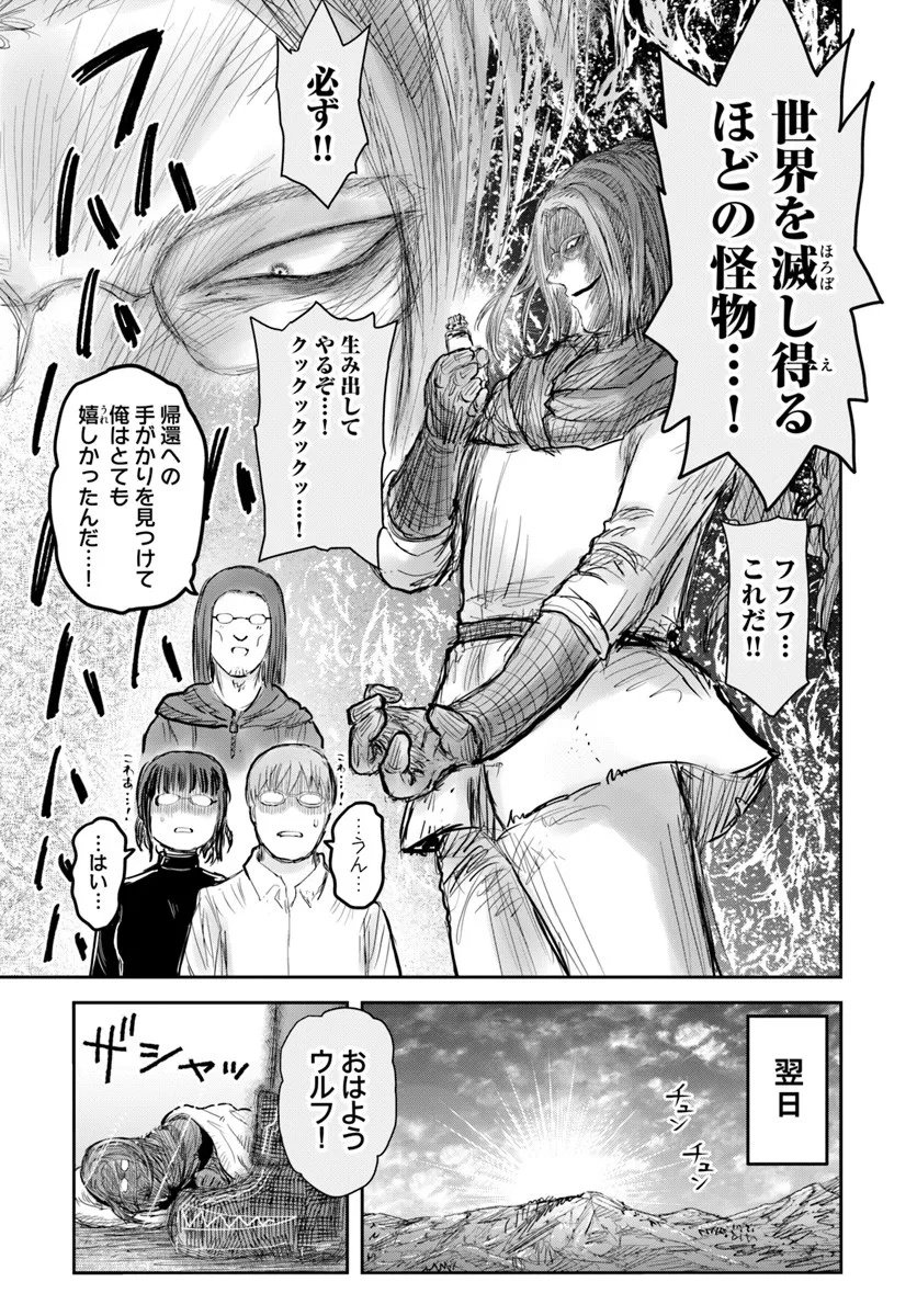 异世界舅舅,異世界おじさん Chap 73 - Next Chap 74