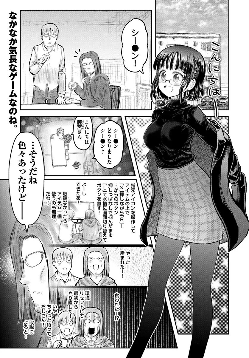 异世界舅舅,異世界おじさん Chap 73 - Next Chap 74