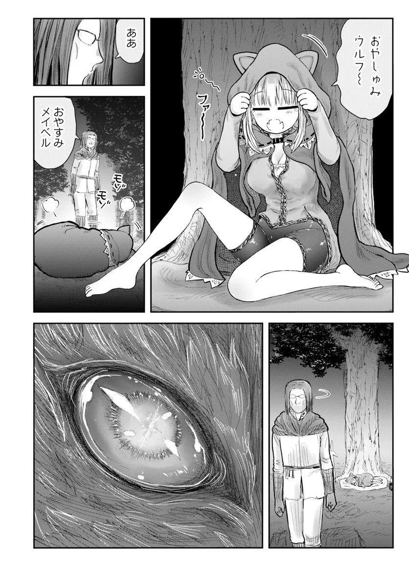 异世界舅舅,異世界おじさん Chap 73 - Next Chap 74