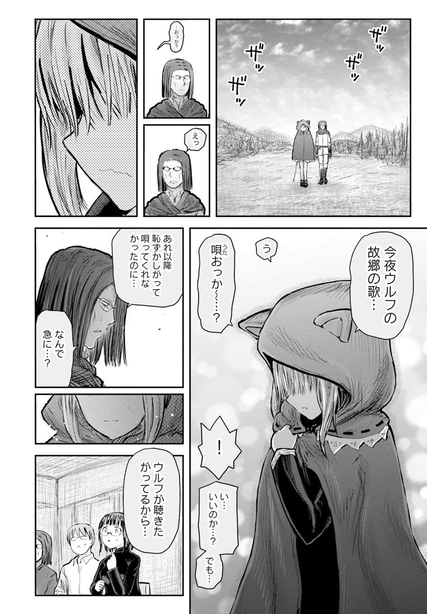 异世界舅舅,異世界おじさん Chap 73 - Next Chap 74