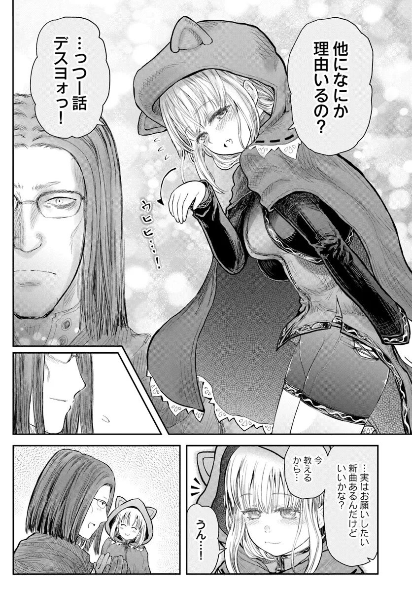 异世界舅舅,異世界おじさん Chap 73 - Next Chap 74