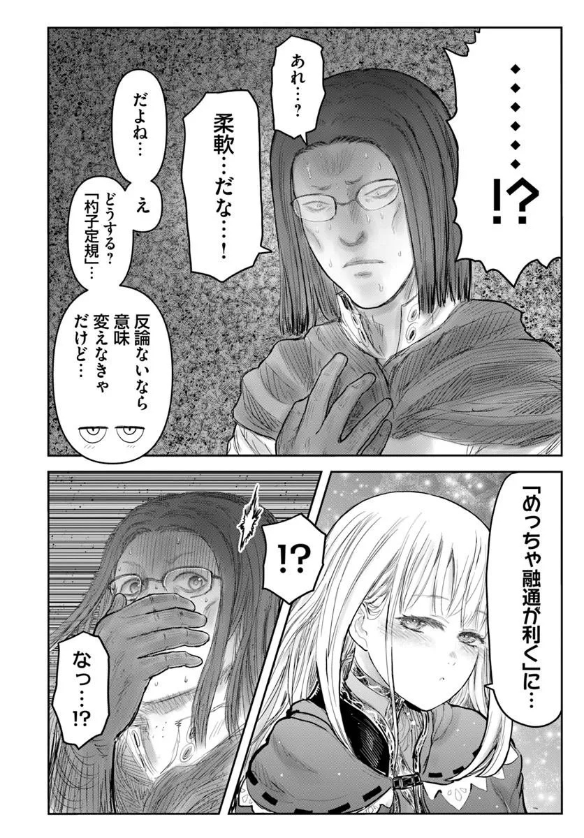 异世界舅舅,異世界おじさん Chap 74.6 - Next Chap 75.6