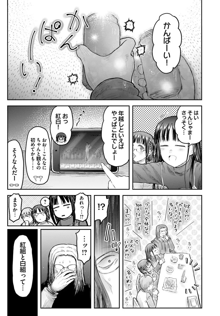 异世界舅舅,異世界おじさん Chap 74 - Next Chap 75