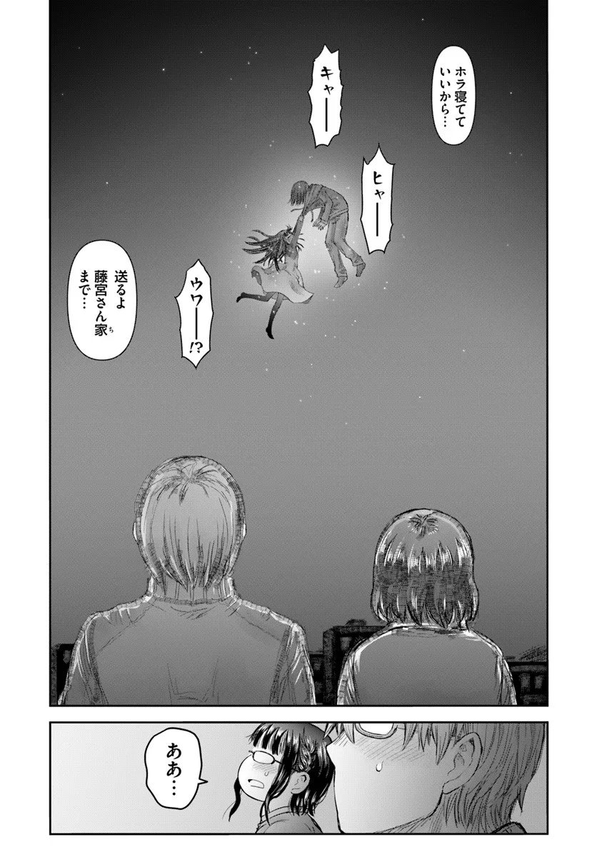 异世界舅舅,異世界おじさん Chap 74 - Next Chap 75