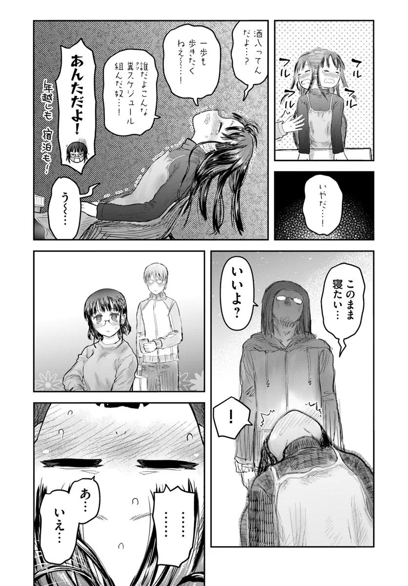 异世界舅舅,異世界おじさん Chap 74 - Next Chap 75