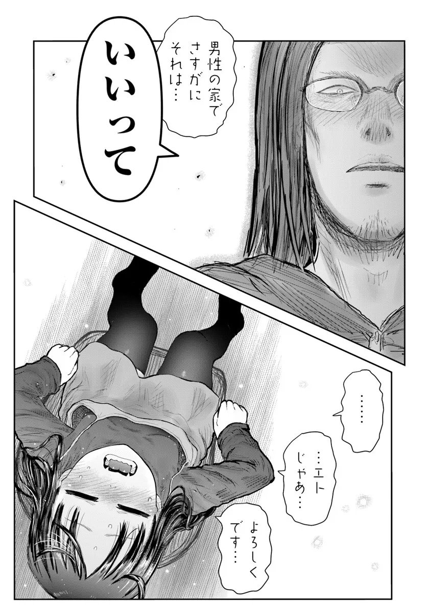异世界舅舅,異世界おじさん Chap 74 - Next Chap 75