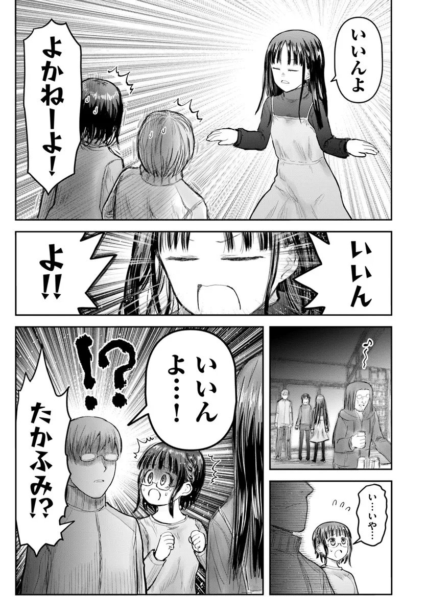 异世界舅舅,異世界おじさん Chap 74 - Next Chap 75