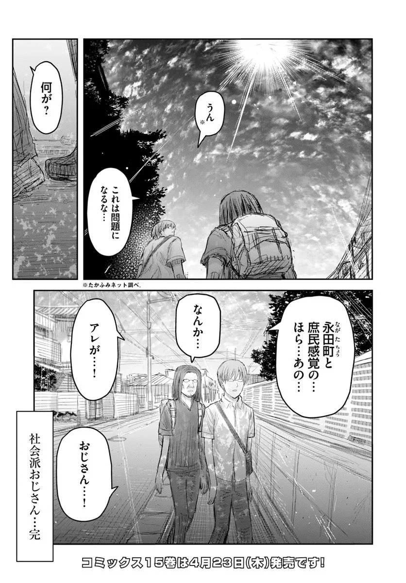 异世界舅舅,異世界おじさん Chap 75.6 - Next Chap 76.6