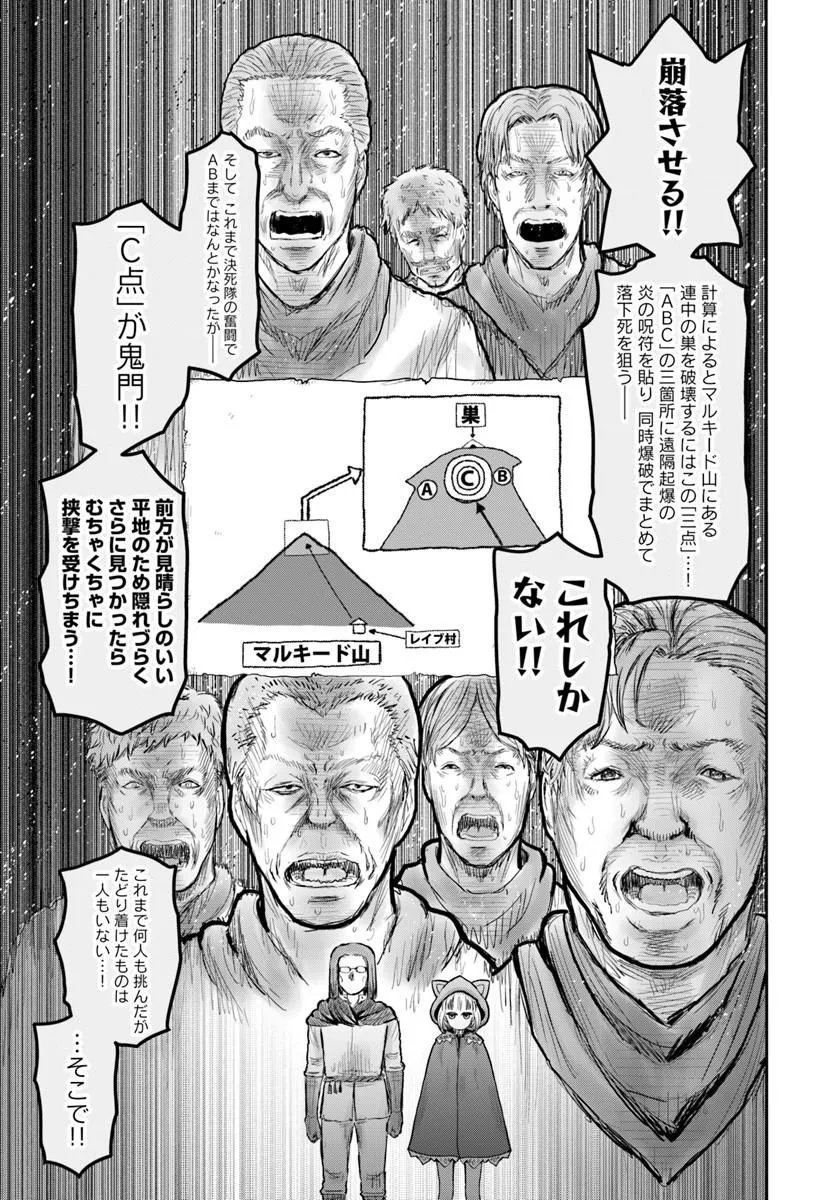 异世界舅舅,異世界おじさん Chap 75 - Next Chap 76