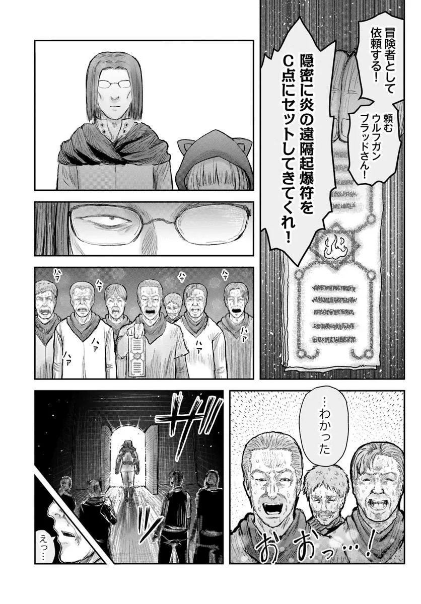 异世界舅舅,異世界おじさん Chap 75 - Next Chap 76