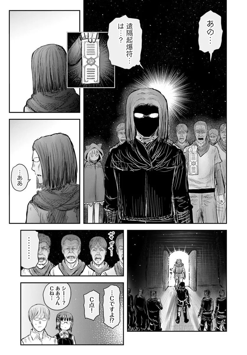 异世界舅舅,異世界おじさん Chap 75 - Next Chap 76