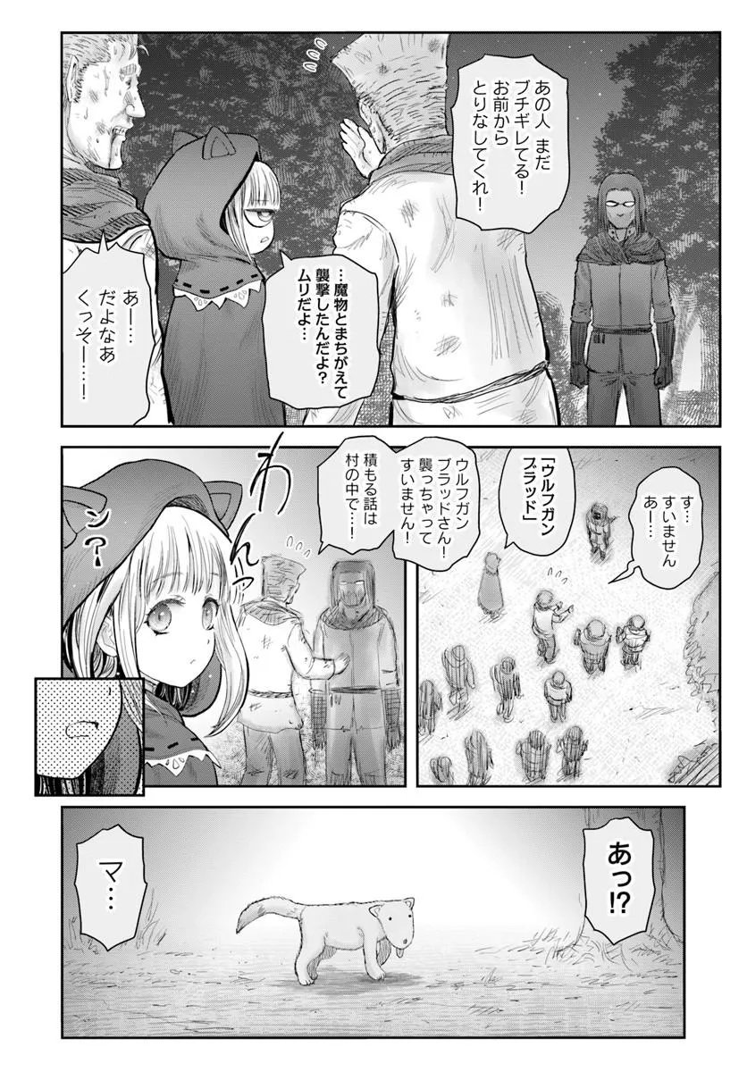 异世界舅舅,異世界おじさん Chap 75 - Next Chap 76