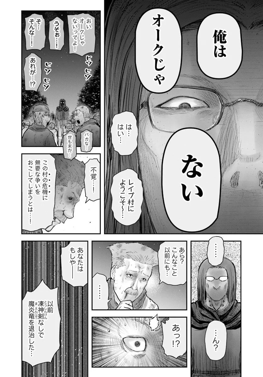 异世界舅舅,異世界おじさん Chap 75 - Next Chap 76