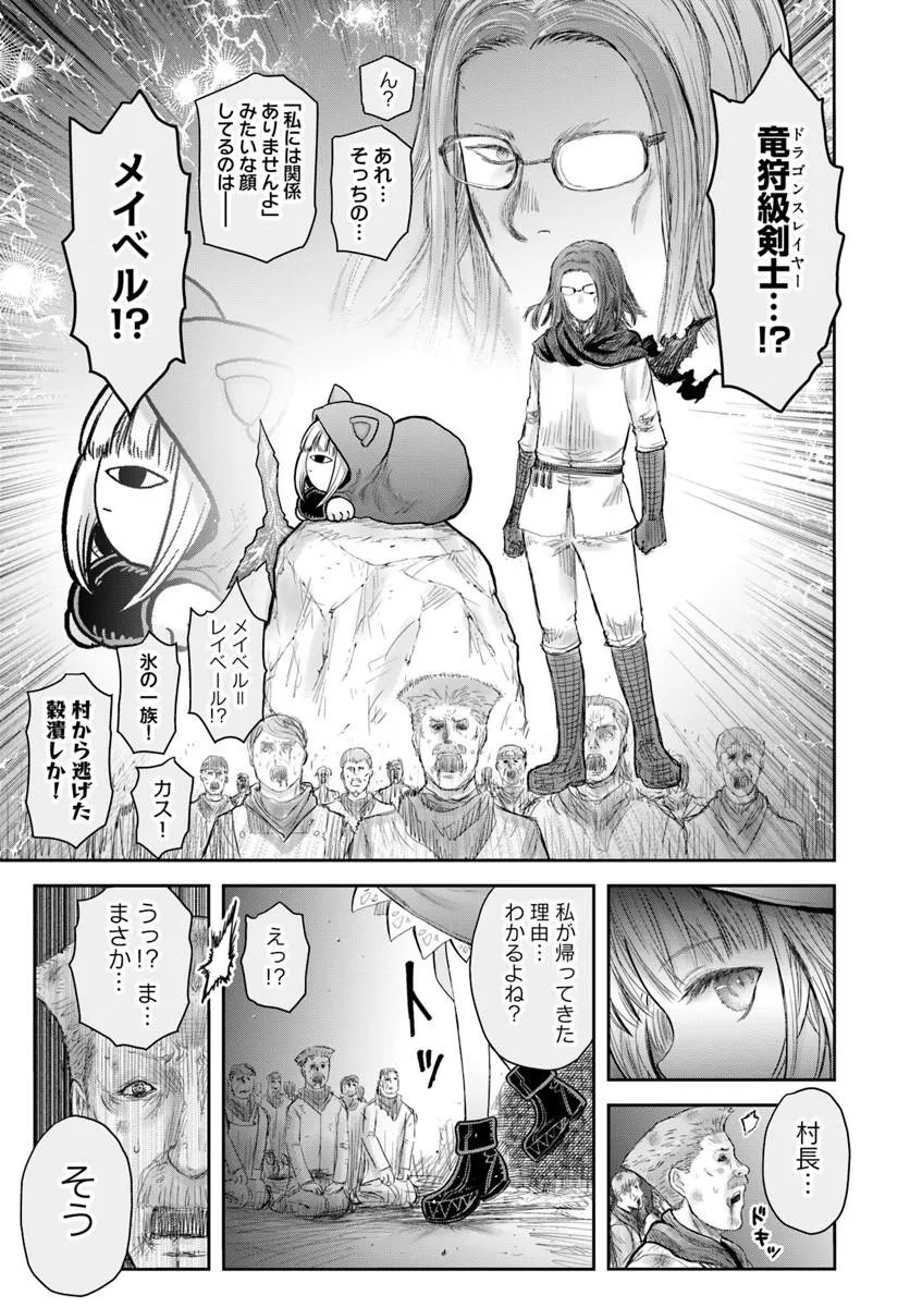 异世界舅舅,異世界おじさん Chap 75 - Next Chap 76