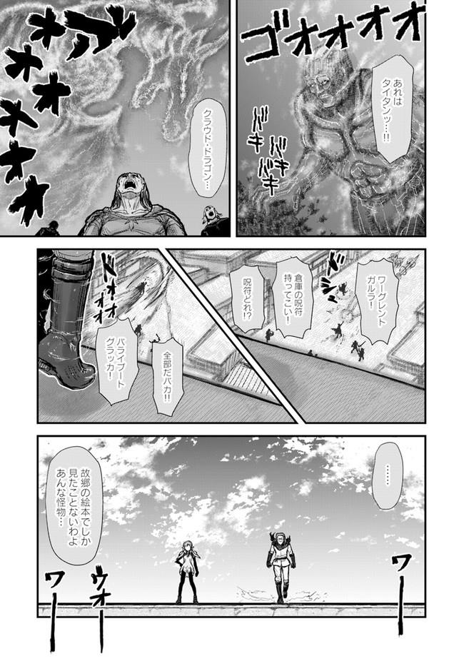 异世界舅舅,異世界おじさん Chap 8 - Next Chap 9