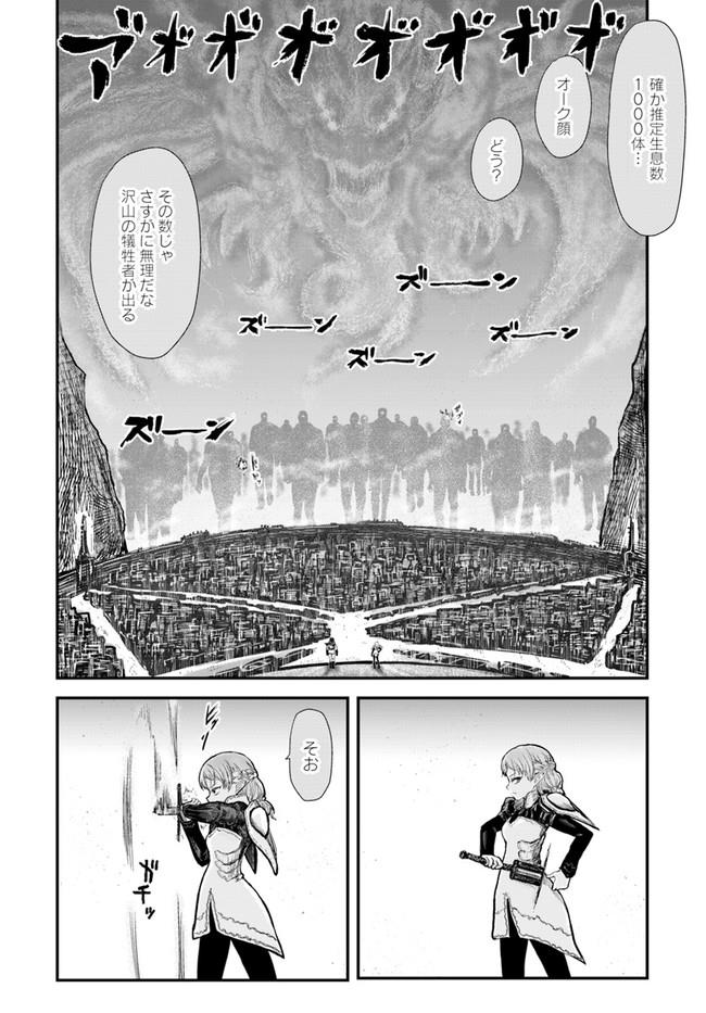 异世界舅舅,異世界おじさん Chap 8 - Next Chap 9