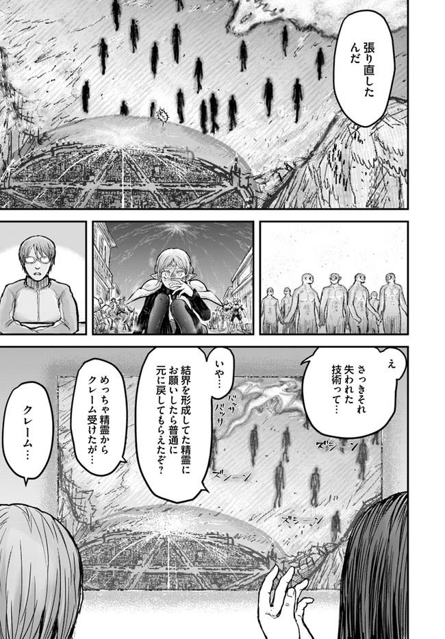 异世界舅舅,異世界おじさん Chap 8 - Next Chap 9