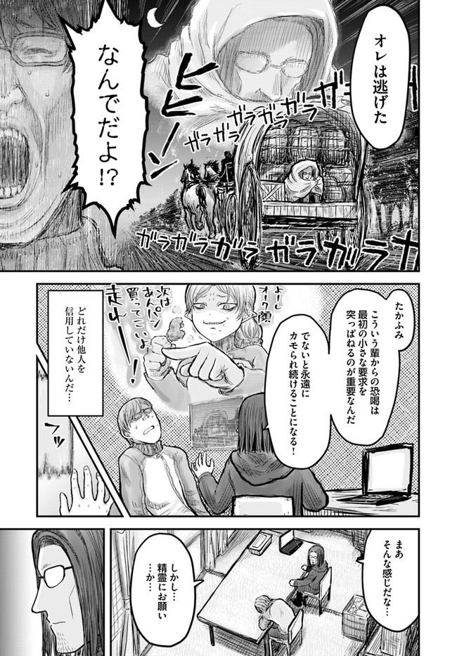 异世界舅舅,異世界おじさん Chap 8 - Next Chap 9