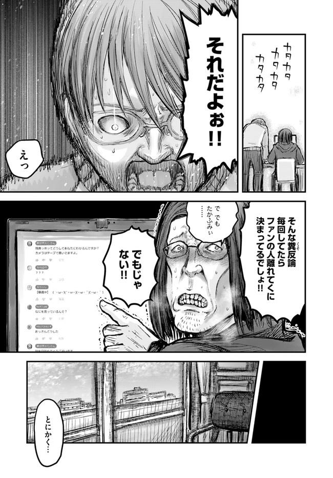 异世界舅舅,異世界おじさん Chap 8 - Next Chap 9