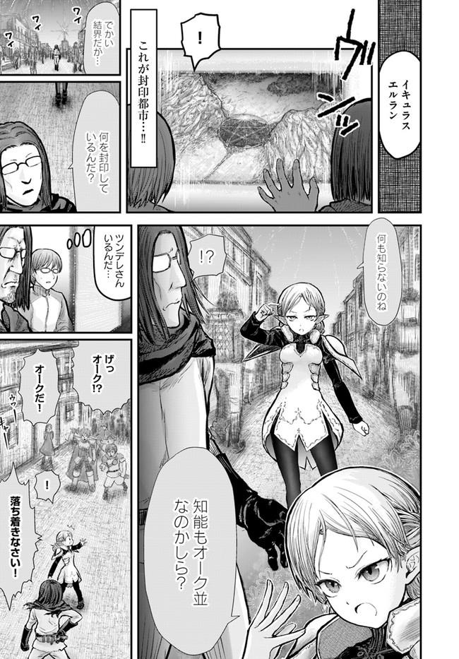 异世界舅舅,異世界おじさん Chap 8 - Next Chap 9