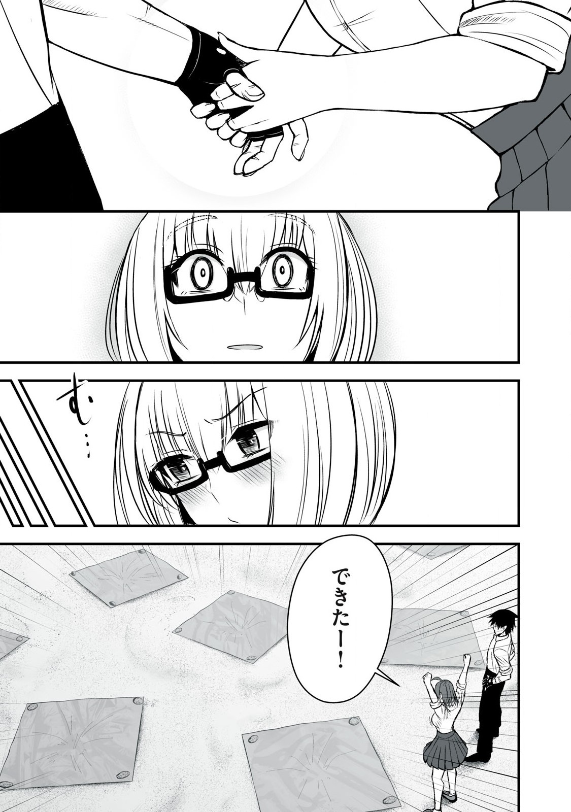 異世界らくらくサバイバル Chap 31 - Next Chap 32