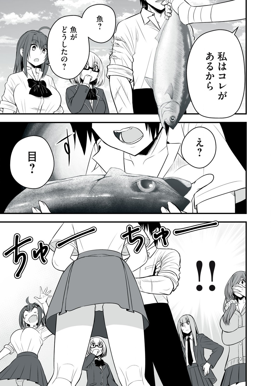 異世界らくらくサバイバル Chap 31 - Next Chap 32