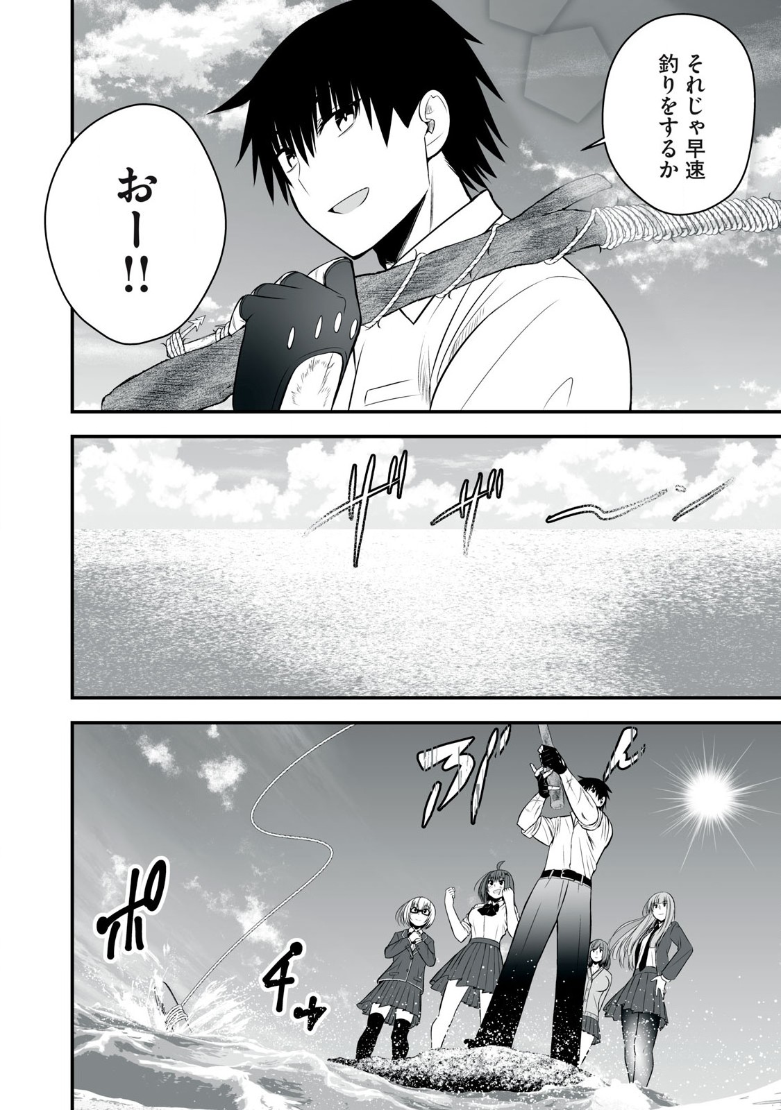 異世界らくらくサバイバル Chap 32 - Next Chap 33