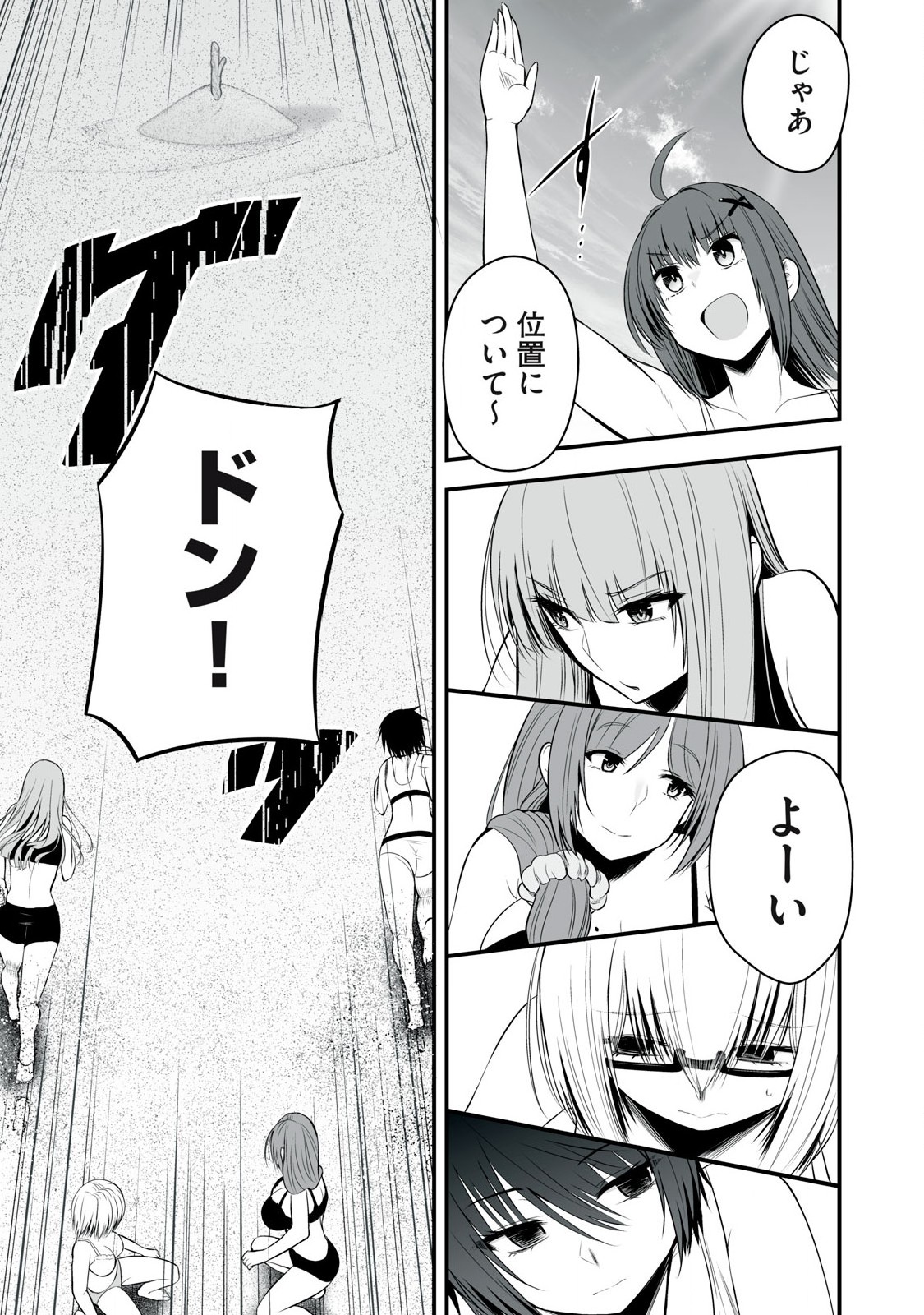 異世界らくらくサバイバル Chap 34 - Next Chap 35