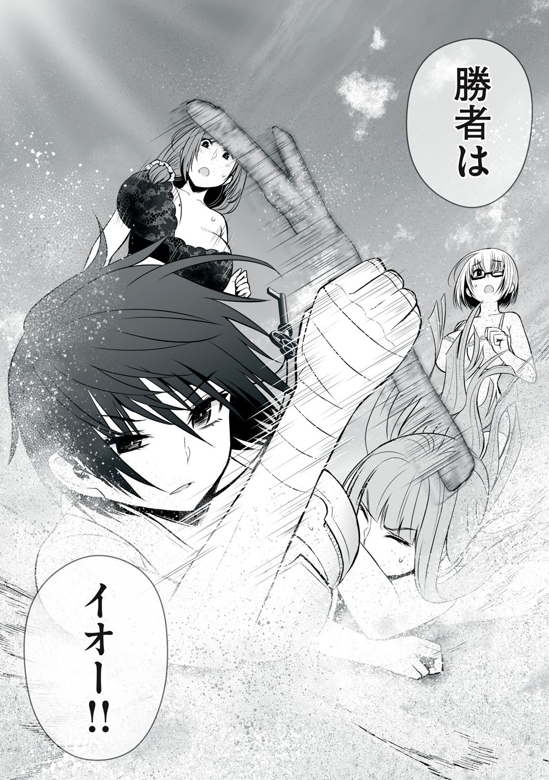 異世界らくらくサバイバル Chap 34 - Next Chap 35