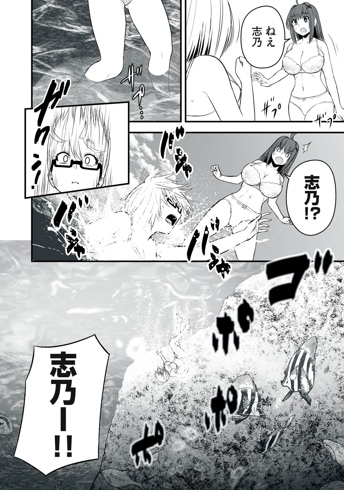 異世界らくらくサバイバル Chap 34 - Next Chap 35