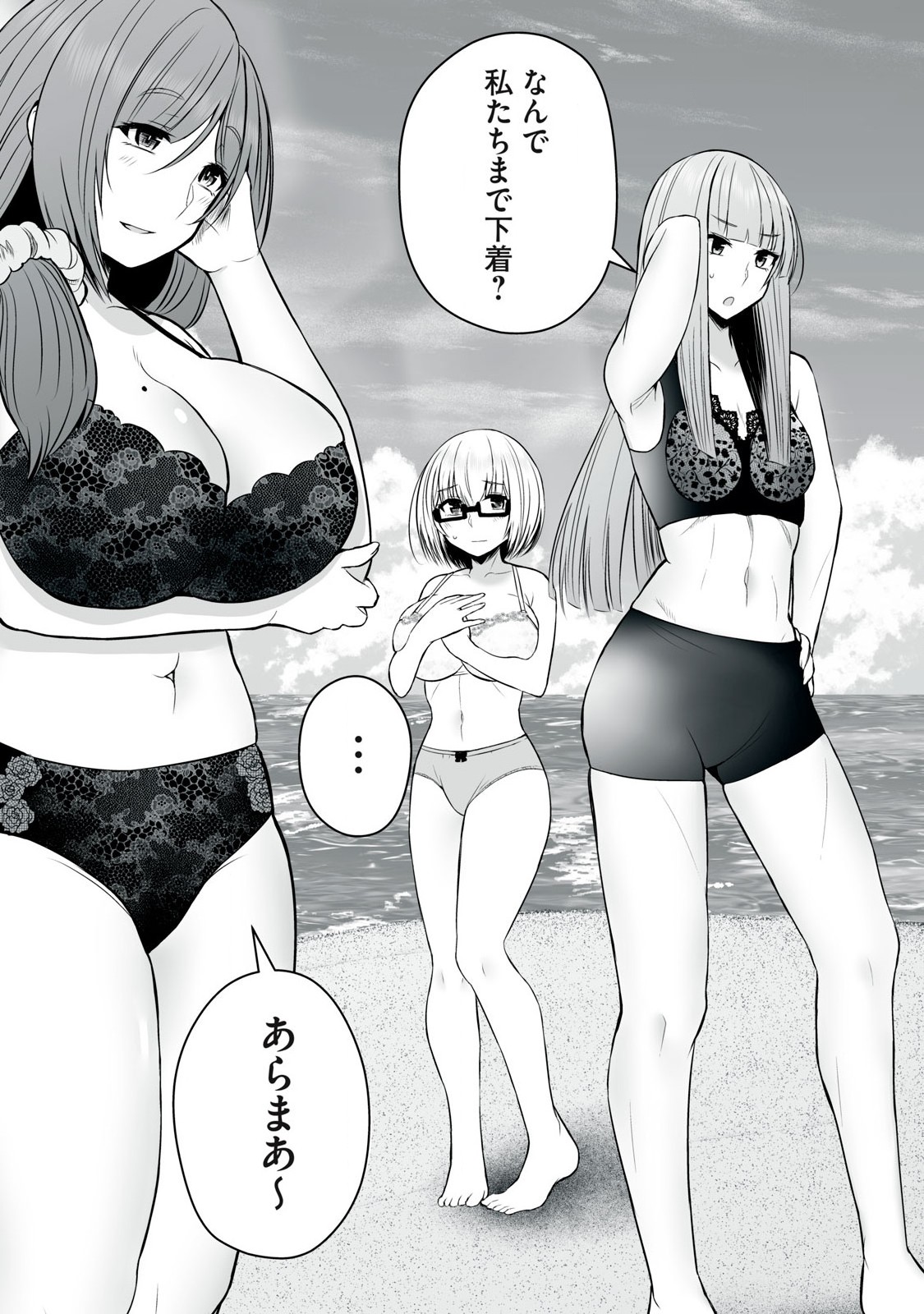 異世界らくらくサバイバル Chap 34 - Next Chap 35