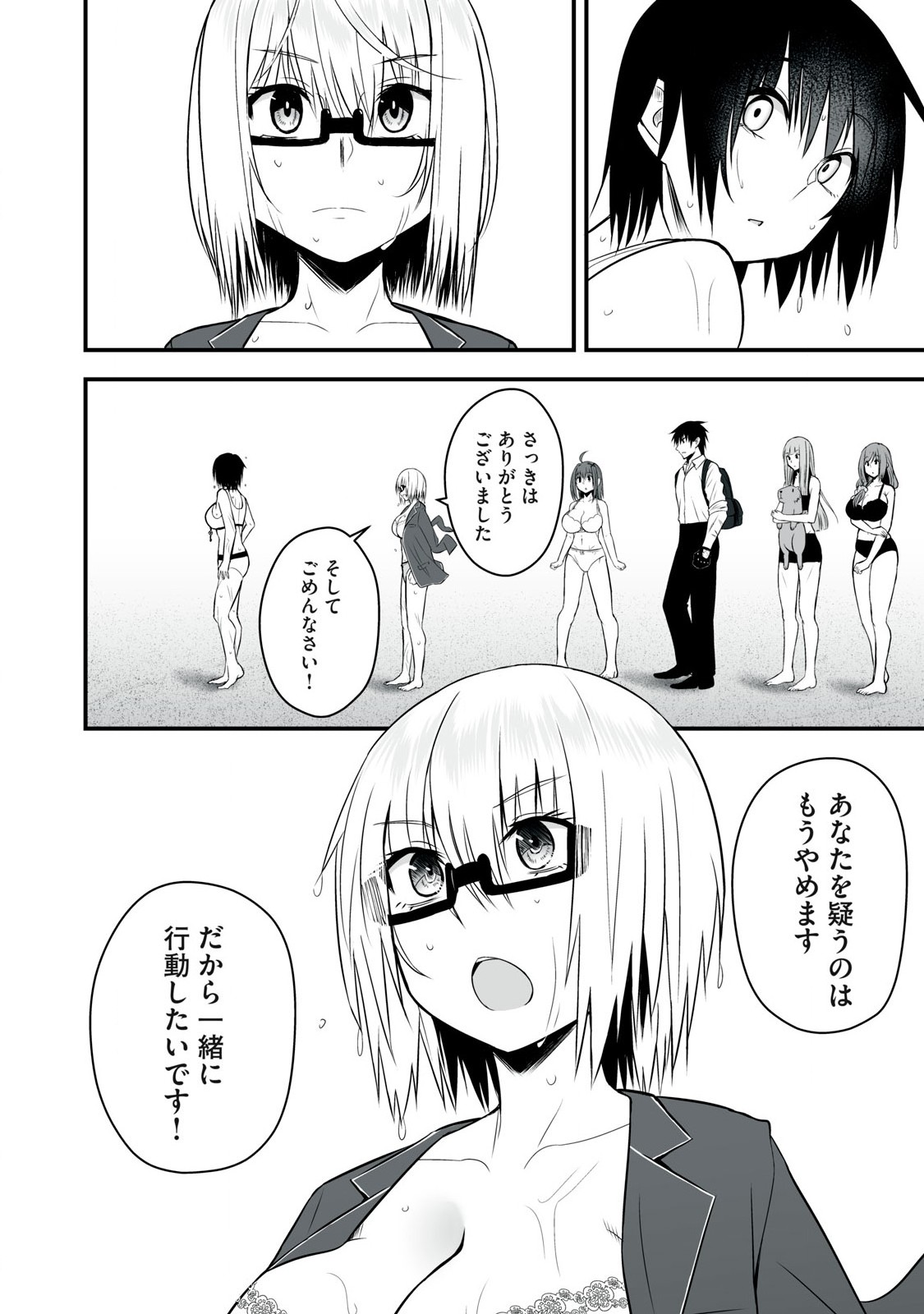 異世界らくらくサバイバル Chap 35 - Next Chap 36