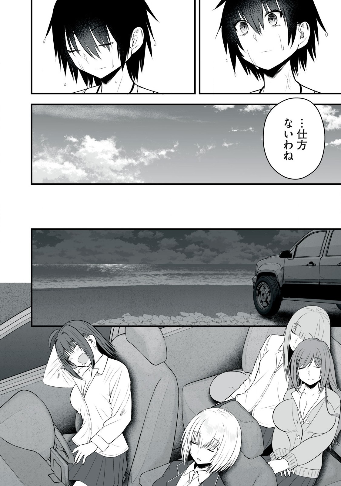 異世界らくらくサバイバル Chap 35 - Next Chap 36