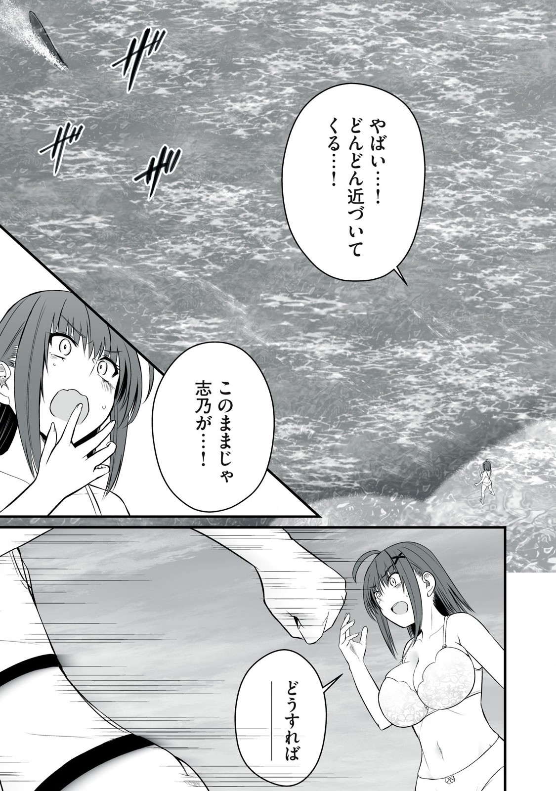 異世界らくらくサバイバル Chap 35 - Next Chap 36