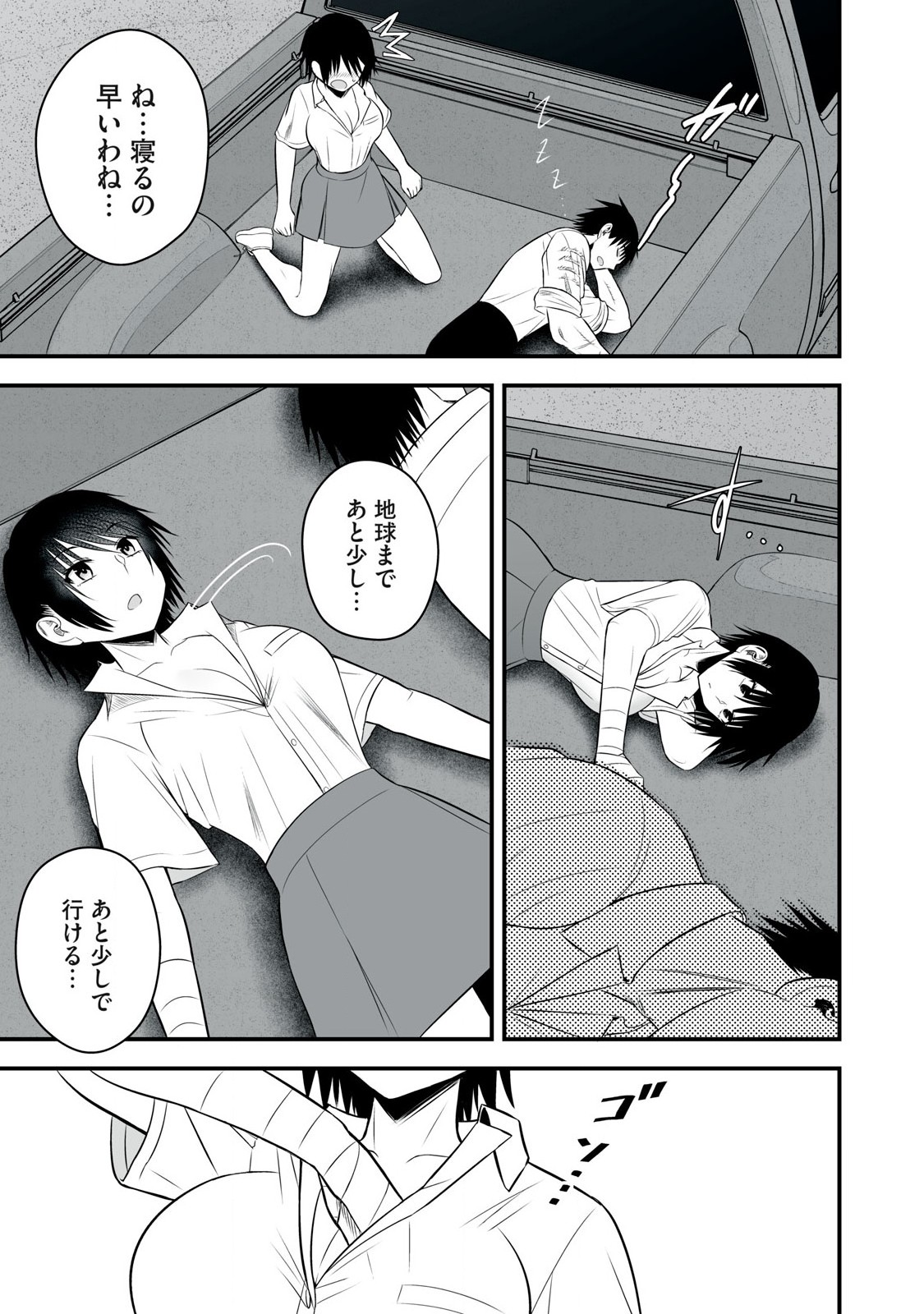 異世界らくらくサバイバル Chap 36 - Next Chap 37