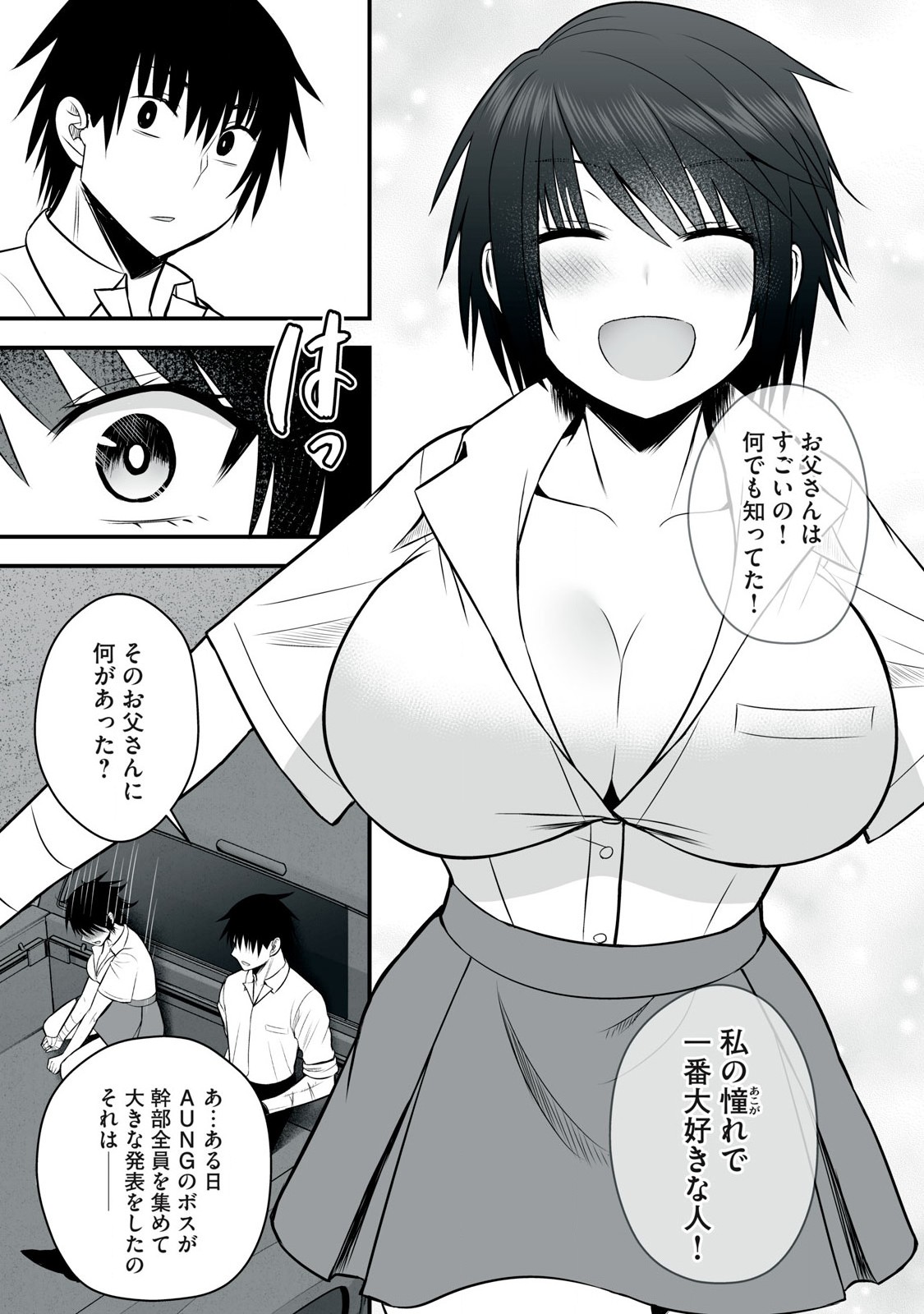 異世界らくらくサバイバル Chap 36 - Next Chap 37