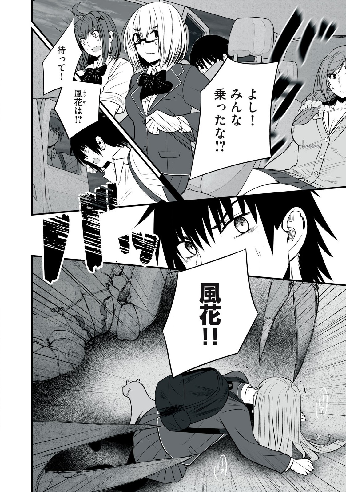 異世界らくらくサバイバル Chap 38 - Next Chap 39