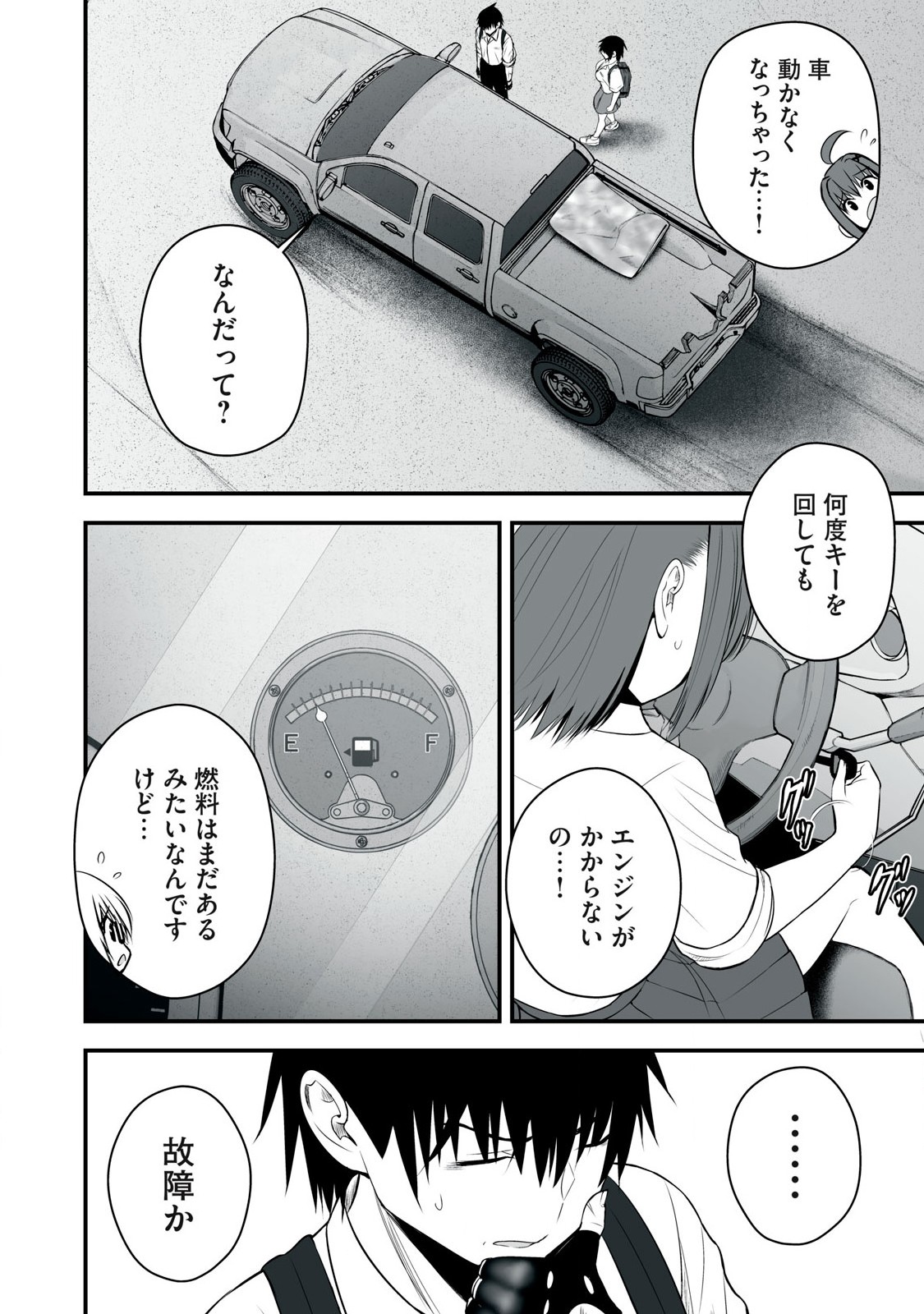 異世界らくらくサバイバル Chap 38 - Next Chap 39