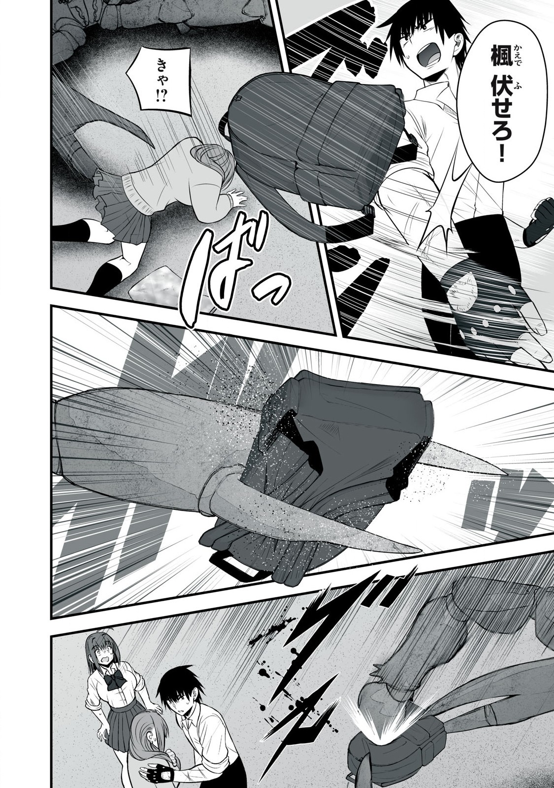 異世界らくらくサバイバル Chap 38 - Next Chap 39