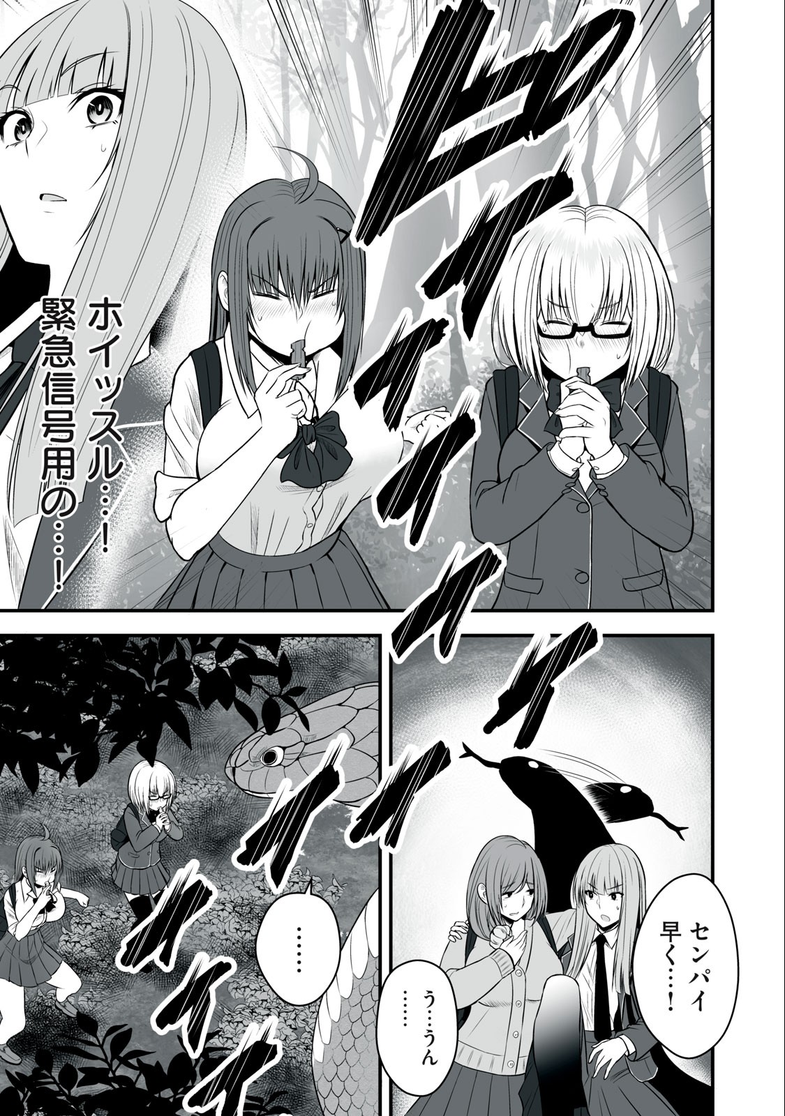 異世界らくらくサバイバル Chap 11 - Next Chap 12