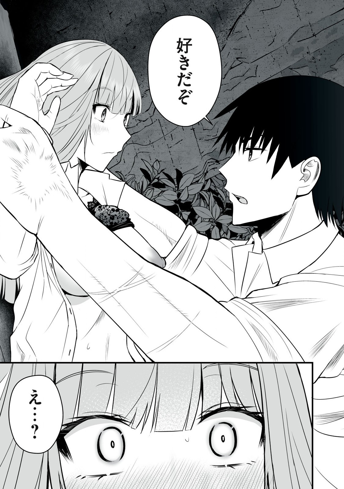 異世界らくらくサバイバル Chap 40 - Next Chap 41